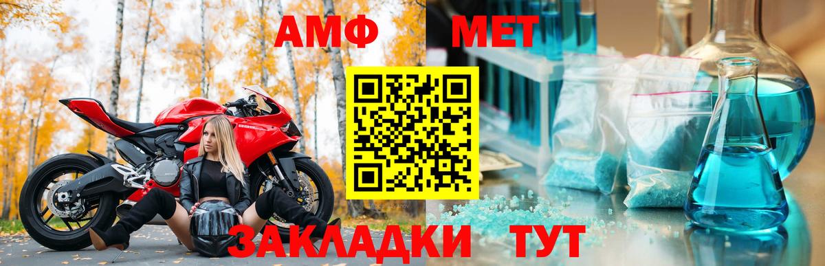 Амфетамин  АМФЕТАМИН  Вход с VPN  Электросталь  АМФ 97% 