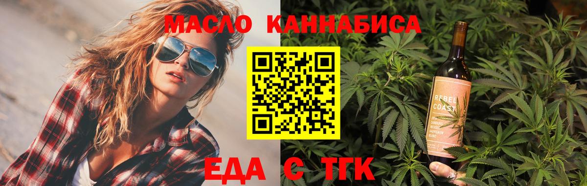 Cannafood марихуана  Вход с VPN  Электросталь 