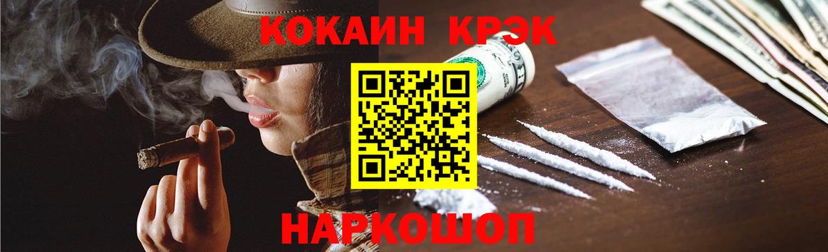 COCAIN 99% Электросталь