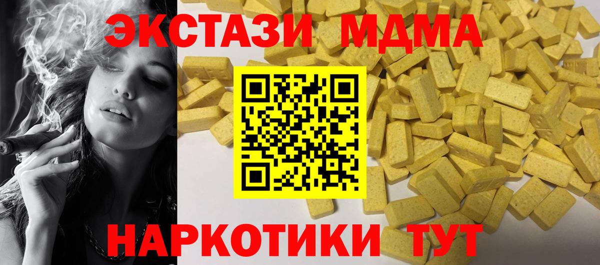 Ecstasy  Вход с VPN  Электросталь  Ecstasy DUBAI  Экстази диски 