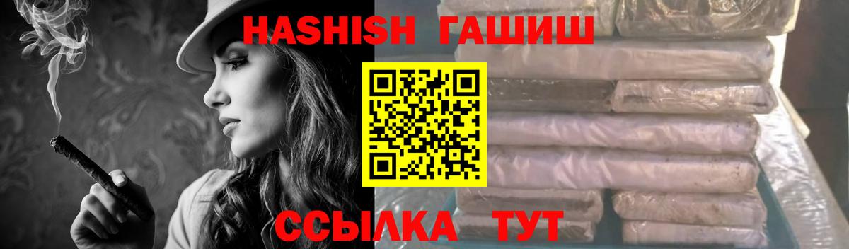 ГАШИШ убойный  Вход с VPN  Электросталь 