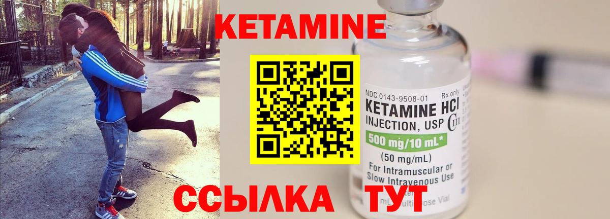 КЕТАМИН VHQ  Вход с VPN  Кетамин ketamine  Электросталь 