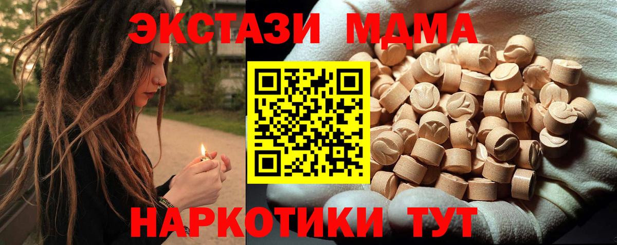 Меф МЯУ МЯУ  COCAIN  Электросталь  Меф МЯУ МЯУ кристаллы  MDMA  Вход с VPN  ГАШ  МЕТ  ТГК 