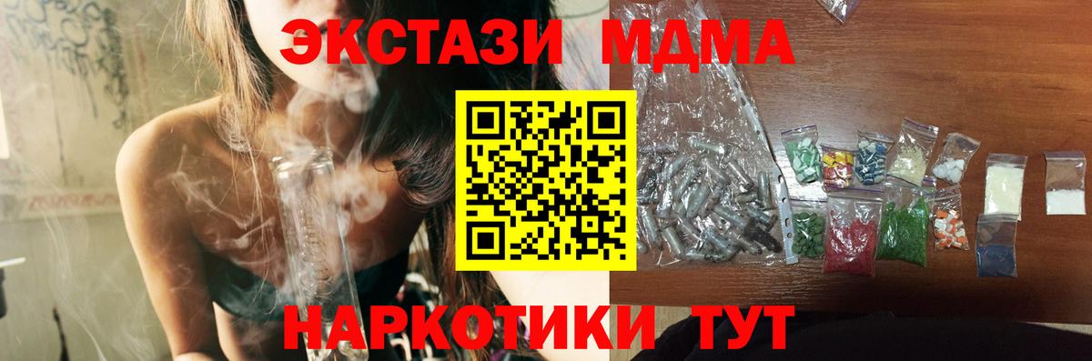 MDMA VHQ  МДМА Molly  Вход с VPN  МДМА  Электросталь 