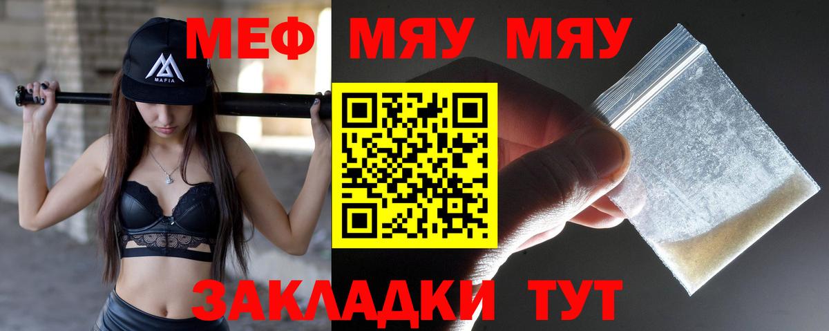 Электросталь  МЕФ mephedrone  МЕФ  Вход с VPN 