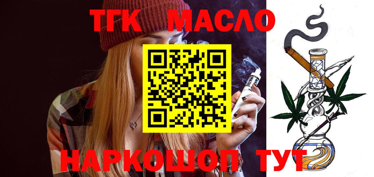Дистиллят ТГК гашишное масло Электросталь