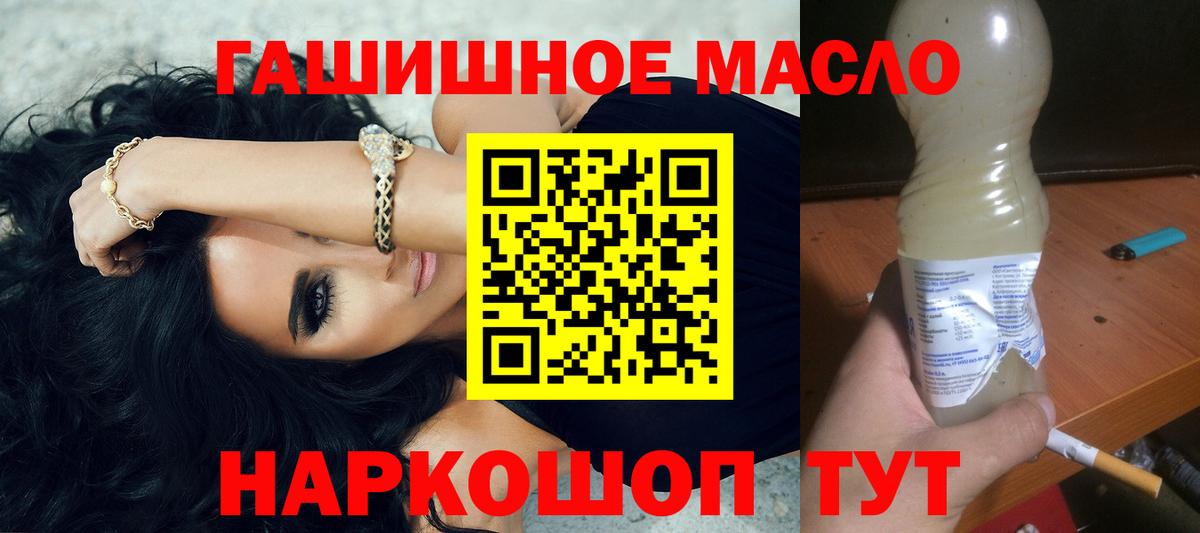 ТГК THC oil  Вход с VPN  Электросталь 